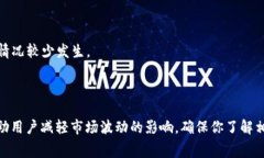 在TP数字钱包中，＂U＂通