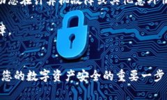 比特币钱包的.dat文件通常存储在计算机的特定目