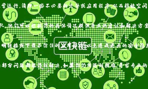 如果你的TP钱包无法打开，可能是由于多种原因造成的。下面我将为你提供一些可能的解决方案和步骤，帮助你排查并解决问题。

检查网络连接
首先，确保你的设备连接到互联网。无论是通过Wi-Fi还是移动数据，连接不稳定都可能导致TP钱包无法正常启动。建议测试其他应用程序，看看它们是否能够正常连接网络。

重启应用程序
有时，应用程序可能因为小错误而无法正常运行。试着关闭TP钱包应用，然后重新打开。如果问题仍然存在，尝试强制停止应用程序并重新启动它。

清除应用程序缓存
TP钱包的缓存可能会影响其性能。你可以通过以下步骤清除缓存：
ul
    li前往设备的设置。/li
    li找到“应用”或“应用程序管理”选项。/li
    li找到TP钱包，点击进入。/li
    li选择“存储”选项，然后点击“清除缓存”。/li
/ul

检查应用更新
确保你的TP钱包应用是最新版本。开发者会定期发布更新，以修复已知问题和漏洞。在应用商店中检查是否有可用的更新。

重新安装应用程序
如果以上步骤都没有解决问题，考虑卸载TP钱包，然后重新安装。记得在卸载之前备份你的钱包信息和私钥，以免丢失重要数据。

检查设备存储空间
确保你的设备有足够的存储空间。如果存储空间不足，可能会影响应用的正常运行。清理一些不必要的文件或应用程序，从而释放空间。

联系官方支持
如果尝试了以上所有方法仍无法解决问题，建议联系TP钱包的官方支持团队。他们可以根据你的具体情况提供专业的建议和解决方案。

注意安全
在解决问题的过程中，要保持对你的私人信息和资产的警觉。不随便点击不明链接或下载不信任的应用程序，以免造成更大的安全隐患。

总结
TP钱包不能打开有很多潜在的原因。通过逐步排查以及采取适当的措施，大部分问题都能得到解决。如果你仍然遇到困难，寻求专业的帮助是最好的选择。认真对待数字资产的安全和钱包的管理是非常重要的。

希望这些信息对你能有所帮助！如果有其他问题，欢迎随时询问。