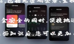 比特币钱包是一种存储比