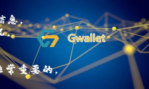 TP钱包是一款多链数字钱包，支持多种主流区块链，包括以太坊、比特币、 Tron 、币安智能链等。然而，至于Terra链（LUNA），TP钱包在早期版本中可能不支持该链，但随着更新，TP钱包可能会逐步增加对更多区块链的支持。

为了确认TP钱包当前是否支持Terra链，建议你：

1. **查看官方文档或更新日志**：访问TP钱包的官方网站或其GitHub页面，查找最新的支持链信息。
2. **联系客服**：如果你仍有疑问，直接联系TP钱包的客户支持，询问他们对Terra链的支持情况。
3. **社区讨论**：关注TP钱包的社区论坛或社交媒体，看看其他用户的反馈。

请注意，随着区块链技术的迅速发展，钱包的支持链可能会不断更新，因此保持关注官方信息是非常重要的。