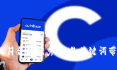 思考一个适合推广并且符