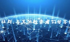   交易所买币到TP钱包的详