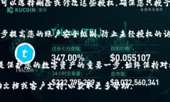 关于手机TP钱包的授权管理