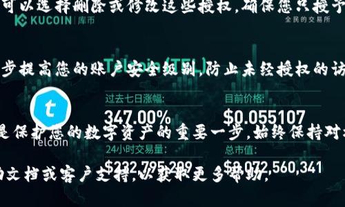 关于手机TP钱包的授权管理设置，首先需要明确TP钱包是一个数字货币钱包，用户可以在平台上管理他们的加密货币资产。以下是关于如何在手机TP钱包中找到授权管理的步骤指南。

一、打开TP钱包应用
首先，确保您已经在手机上下载并安装了TP钱包应用。如果尚未安装，请前往应用商店下载并安装。打开TP钱包应用后，确保您已经登录到您的账户。

二、进入钱包设置
在应用界面上，通常可以看到一个“设置”或“我的”选项。点击这个选项通常会引导您进入钱包的设置界面。

三、找到授权管理选项
在设置界面中，浏览各个选项。您应该能够找到一个与“安全”、“隐私”或“授权管理”相关的选项。点击此选项，以获取与授权管理相关的详细信息。

四、查看和管理授权
在授权管理界面，您可以查看已授权的应用或服务列表。根据需要，您可以选择删除或修改这些授权。确保您只授予您信任的应用和服务相应的权限，以保护您的资产安全。

五、保持钱包安全
管理授权后，考虑设置更强的安全措施，例如启用双重验证。这将进一步提高您的账户安全级别，防止未经授权的访问。

总结
通过以上步骤，您可以轻松找到并管理手机TP钱包中的授权设置。这是保护您的数字资产的重要一步。始终保持对权限的关注与管理，以确保您的钱包安全。

如果您在寻找授权管理时遇到任何问题，建议参考TP钱包的官方帮助文档或客户支持，以获取更多帮助。