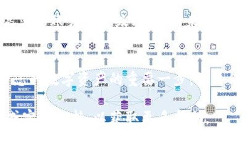关于手机TP钱包的授权管理设置，首先需要明确TP钱包是一个数字货币钱包，用户可以在平台上管理他们的加密货币资产。以下是关于如何在手机TP钱包中找到授权管理的步骤指南。

一、打开TP钱包应用
首先，确保您已经在手机上下载并安装了TP钱包应用。如果尚未安装，请前往应用商店下载并安装。打开TP钱包应用后，确保您已经登录到您的账户。

二、进入钱包设置
在应用界面上，通常可以看到一个“设置”或“我的”选项。点击这个选项通常会引导您进入钱包的设置界面。

三、找到授权管理选项
在设置界面中，浏览各个选项。您应该能够找到一个与“安全”、“隐私”或“授权管理”相关的选项。点击此选项，以获取与授权管理相关的详细信息。

四、查看和管理授权
在授权管理界面，您可以查看已授权的应用或服务列表。根据需要，您可以选择删除或修改这些授权。确保您只授予您信任的应用和服务相应的权限，以保护您的资产安全。

五、保持钱包安全
管理授权后，考虑设置更强的安全措施，例如启用双重验证。这将进一步提高您的账户安全级别，防止未经授权的访问。

总结
通过以上步骤，您可以轻松找到并管理手机TP钱包中的授权设置。这是保护您的数字资产的重要一步。始终保持对权限的关注与管理，以确保您的钱包安全。

如果您在寻找授权管理时遇到任何问题，建议参考TP钱包的官方帮助文档或客户支持，以获取更多帮助。