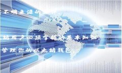 在讨论如何修改以太坊钱包之前，我们有必要了