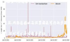 如果你在使用TP钱包时发现