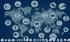 掌握以太坊：2023年最佳