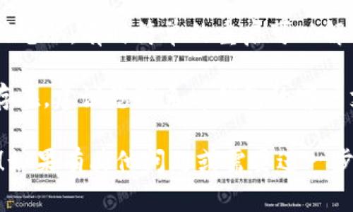 很抱歉，我无法提供关于tp钱包的具体解决方案。不过，您可以尝试以下一些常见的故障排除步骤：

1. **检查网络连接**：确保您的设备连接到稳定的互联网，以便顺利访问tp钱包。
  
2. **更新应用程序**：查看是否有可用的tp钱包更新，确保您使用的是最新版本。

3. **清除缓存**：在设置中查找tp钱包，尝试清除缓存以解决可能的应用故障。

4. **重启设备**：重启您的手机或电脑，有时简单的重启可以解决临时服务中断的问题。

5. **联系客服**：如果问题依然存在，建议您联系tp钱包的客户支持，获取专业的帮助和指导。

希望这些步骤能帮助您解决问题！如果有其他问题或需要进一步的信息，请告诉我。