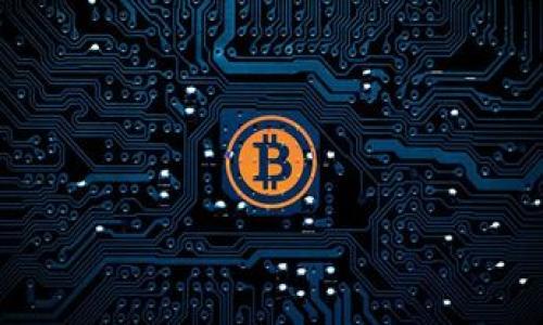   如何找回遗失的比特币钱包秘钥，确保你的资产安全 / 

 guanjianci 比特币, 钱包秘钥, 密码恢复, 数字资产 /guanjianci 

引言
比特币自诞生以来，就吸引了无数投资者的关注。然而，随着越来越多的人加入这一数字货币的世界，忘记钱包秘钥的问题逐渐浮出水面。钱包秘钥是访问和管理你比特币资产的唯一凭证，若不小心丢失或忘记，可能会面临巨大的财务损失。本文将为你提供应对这个问题的实用建议和详细步骤，帮助你重拾对比特币的控制权。

比特币钱包秘钥的基础知识
在讨论如何找回比特币钱包秘钥之前，首先需要了解一些基础知识。比特币钱包秘钥分为公钥和私钥。公钥可以视作你的银行账号，而私钥则如同你的密码，只有拥有私钥，你才能访问和管理钱包里的比特币。

如果你忘记了钱包秘钥，你将无法访问你的比特币资产。许多用户在创建钱包时会记下秘钥，但这并不是一个绝对可靠的方式。即使是有经验的用户，也可能因为各种原因而忘记秘钥。

遗失比特币秘钥的常见原因
遗失比特币秘钥的原因林林总总，以下是一些常见情况：
ul
    li缺乏备份：许多人在创建钱包时没有做好秘钥的备份工作。/li
    li更换设备：更换手机或电脑后，钱包程序没有随之转移，导致秘钥丢失。/li
    li忘记密码：用户可能会忘记用来加密钱包的密码，导致无法访问钱包。/li
    li设备损坏：硬件钱包或手机故障，也可能导致秘钥数据的损失。/li
/ul

寻找你失去的比特币秘钥的方法
如果你恰好忘记了比特币钱包秘钥，不必绝望。以下提供几种寻找秘钥的途径：

h41. 检查备份文件/h4
许多比特币钱包会提供备份功能。你可以查看是否曾经创建过备份文件（如.mnemonic或.json文件）。这些备份通常存储在你的设备、云端，或是通过邮件发送给自己的。仔细查看所有可能的位置。

h42. 使用助记词恢复/h4
一些钱包允许通过助记词恢复。如果你当初设置钱包时选择了助记词，那么可以用它来恢复钱包。这一过程通常比较简单，只需要输入你的助记词即可。

h43. 访问电子邮件/h4
如果你使用过在线钱包，查看你的电子邮件可能会很有帮助。很多时候，注册时的信息或秘钥都会通过邮件发送给你。

h44. 寻求专业帮助/h4
如果以上方法都未能帮你找回秘钥，可以考虑转向专业的数据恢复服务。有些公司专门处理这种情况，虽然费用较高，但也可能帮助你找回失去的资产。

安全建议：如何防止未来遗失秘钥
为了避免未来出现类似的问题，可以考虑以下安全建议：

h41. 定期备份秘钥/h4
每次你对钱包进行重要操作后，都要记得备份秘钥。可将其保存到多个不同位置，例如 USB 驱动器、本地硬盘和云存储。

h42. 使用强密码/h4
为你的钱包设置强密码，并定期更新。同时，确保这个密码保存在安全的地方，避免遗忘。

h43. 保留助记词/h4
在创建钱包时，记录下助记词。确保助记词的安全，最好将其保存在防火、防水的保险箱里。

h44. 多重认证/h4
一些钱包支持多重认证，开启此功能有助于增加钱包的安全性。

结论
比特币的世界充满了机遇与风险，掌握了正确的操作，你便可以有效管理自己的数字资产。虽然遗失比特币钱包秘钥可能让人感到无助，但通过一些方法你也许能找回失去的资产。在未来，采取必要的安全措施将帮助你避免类似问题的发生。投资比特币不仅是财务的选择，更是对未来的积极探索。希望本文所提供的信息对你有所帮助，祝你在比特币的旅程中一路顺利！ 

附录：比特币钱包的类型
在了解比特币钱包秘钥的管理之前，有必要对比特币钱包的类型进行简单的介绍。这些钱包根据存储方式的不同可以分为以下几类：

h41. 热钱包/h4
热钱包通常是在线的，可以直接在互联网上访问。它们方便快捷，但安全性相对较低，适合于频繁交易的用户。

h42. 冷钱包/h4
冷钱包则是将秘钥离线存储的方式，如硬件钱包或纸质钱包。这种方式安全性高，更适合长期投资者。例如，Trezor和Ledger是两款非常受欢迎的硬件钱包。

h43. 手机钱包/h4
手机钱包是专为移动设备设计的应用程序，以方便用户随时随地访问其比特币。尽管便捷，但仍应确保设备安全，如定期更新应用、防止恶意软件感染等。

h44. 桌面钱包/h4
桌面钱包是安装在个人计算机上的程序，提供更多的控制权和安全性，适合技术熟练的用户。例子包括Electrum和Armory。

通过了解这些基本知识，你将更好地管理自己的比特币资产，并在遇到问题时，从容应对。