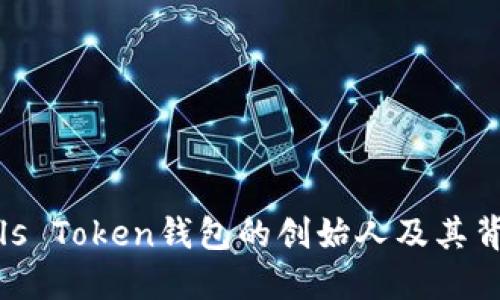 : 深入了解Puls Token钱包的创始人及其背后的创新之路