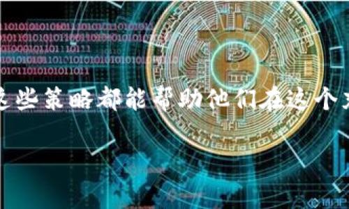   探秘移动硬盘与比特币虚钱包的完美结合，实现安全存储与投资收益 / 

 guanjianci 移动硬盘, 比特币, 虚钱包, 数据安全 /guanjianci 

引言
在数字化的今天，数据安全与虚拟资产的保护变得尤为重要。移动硬盘作为一种便捷的存储介质，已被广泛应用于个人与商业领域。而比特币作为最早的数字货币，凭借其潜在的投资收益，吸引了越来越多的目光。在这篇文章中，我们将深入探讨移动硬盘与比特币虚钱包之间的完美结合，揭示如何将这两者结合起来，实现安全存储与投资收益的双重保障。

一、移动硬盘的基础知识
移动硬盘是一种外部存储设备，通常通过USB接口与计算机连接。它的主要功能是存储和备份数据。相比于传统的内置硬盘，移动硬盘提供了更大的存储容量和更好的便利性。用户可以随时随地访问自己的数据，从而提高工作效率。

移动硬盘有多种类型，包括机械硬盘（HDD）和固态硬盘（SSD）。HDD通常具有更大的存储容量，而SSD在速度和耐用性方面更胜一筹。选择适合自己的移动硬盘类型，可以大大改善数据存储与访问的效率。

二、比特币虚钱包的运作原理
比特币虚钱包是一种数字钱包，用于存储用户的比特币。它基于区块链技术，可以安全地存储和管理用户的比特币资产。根据格式的不同，比特币虚钱包可以分为热钱包和冷钱包。

热钱包是指在线钱包，通常用于日常交易。它们即刻可用，方便快捷，但由于连接互联网，安全性相对较低。冷钱包则是离线存储，通常以硬件钱包或纸钱包的形式存在。它们的安全性较高，非常适合长期持有和大额比特币存储。

三、移动硬盘在数据安全中的作用
数据安全是用户选择移动硬盘时的重要考量。现代移动硬盘通常配备了加密技术，以保护存储在其上的敏感数据。用户可以通过设置密码或使用生物识别技术来确保数据的安全。

此外，移动硬盘还提供了数据备份的解决方案。在意外丢失或损坏时，用户依然可以通过备份恢复数据。这一点对投资比特币用户尤为重要，因为他们往往存储着大量的财富。

四、如何将比特币虚钱包与移动硬盘结合
将比特币虚钱包与移动硬盘结合起来，能够实现更高层次的安全保护。具体方法如下：

ol
listrong将虚钱包文件保存在移动硬盘上/strong: 将绑定比特币的私钥及相关文件保存在移动硬盘上，可以有效防止黑客攻击。用户需要定期更新这些文件，确保其安全性。/li
listrong使用加密技术保护移动硬盘/strong: 有些移动硬盘提供内置加密功能，用户可以利用这些功能加密存储在硬盘上的比特币虚钱包文件。即使硬盘被盗，未授权的人也无法访问其内容。/li
listrong定期备份虚钱包文件/strong: 除了将虚钱包文件保存在移动硬盘中，用户还应该定期将文件备份到其他存储设备或云服务中，以防数据丢失。/li
listrong使用硬件钱包/strong: 对于投资比特币的用户，除了移动硬盘以外，硬件钱包也可以作为安全存储的有效方式。硬件钱包将私钥离线储存，大大降低了被盗的风险。/li
/ol

五、成功案例分享
许多投资者已经意识到移动硬盘与比特币虚钱包结合的重要性。一名年轻的比特币投资者在其硬盘中备份了所有虚钱包文件，定期更换硬盘并进行加密。她分享道：“每当我们听到关于黑客攻击的新闻时，我就感到庆幸，有了硬盘的保护，我的投资安全得到了保障。”

另一位用户则使用硬件钱包与移动硬盘搭配，确保自己的资产不受威胁。他表示：“这是一种多重保险，既享受了数字货币投资的乐趣，也对财富管理提供了更大的安全感。”

六、总结
移动硬盘与比特币虚钱包的结合，为用户提供了高效、安全的数据存储和资产管理解决方案。在当今网络安全风险日益增加的背景下，这种策略显得尤为重要。

通过将比特币虚钱包的安全措施与移动硬盘的存储能力相结合，我们能够更好地保护我们的数据和数字资产。无论是初学者还是经验丰富的投资者，了解和应用这些策略都能帮助他们在这个充满挑战的数字时代中获得更好的成果。

我们希望这篇文章能够帮助你更好地理解和运用移动硬盘与比特币虚钱包的结合。安全投资，从合适的存储方式开始！