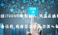 tp钱包并不是孙宇晨开发的