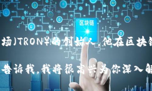 tp钱包并不是孙宇晨开发的，而是由一个团队或公司开发的数字资产钱包。孙宇晨是波场（TRON）的创始人，他在区块链领域有着很高的知名度，常常被人们提及，但tp钱包的具体开发者并不等同于他个人。

如果你对tp钱包有进一步的疑问或者想了解更多关于其功能、特点等方面的信息，可以告诉我，我将很高兴为你深入解答。