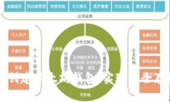 如何轻松创建以太坊钱包，实现安全存储和交易