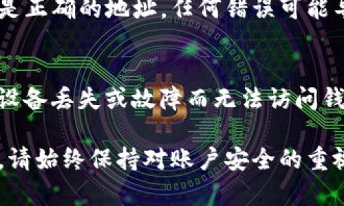 创建TP钱包地址信息可以通过以下步骤进行。请注意，这些步骤需要在安全的环境中进行，并确保妥善保管您的私钥和助记词。以下是详细的步骤和注意事项。

1. 下载TP钱包
首先，您需要下载TP钱包。TP钱包是一个支持多种区块链资产的钱包，您可以在手机的应用商店中搜索“TP钱包”并下载安装，或访问官方网站进行下载。

2. 创建新的钱包
安装完成后，打开TP钱包。您将看到一个选项，提示您“创建新钱包”或“导入钱包”。选择“创建新钱包”。

3. 设置密码
系统会要求您设置一个强密码。确保密码包含字母、数字和特殊字符，以增强安全性。记住，这个密码是您访问钱包的关键。

4. 备份助记词
创建钱包后，系统会生成一组助记词。这一组助记词是您恢复钱包的唯一方法。务必将其记录下来，并存放在安全的地方。不要把助记词泄露给任何人，任何人拥有它都可以访问您的钱包。

5. 确认助记词
系统会要求您确认助记词的顺序。这是为了确保您正确记录了助记词，并且能够在需要时恢复钱包。

6. 完成钱包创建
确认助记词后，您将成功创建一个TP钱包。接下来，您可以在钱包中看到您的钱包地址。这个地址可以用于接收各种加密货币。

7. 查看和管理资产
在TP钱包的主界面，您可以查看您的资产余额，进行发币和接收等操作。您可以选择不同的币种进行管理，还可以选择不同的区块链网络进行设置。

8. 安全提示
为了保护您的账户安全，请务必定期更换密码，及时更新软件，并启用任何可用的安全功能，如双重身份验证。

9. 使用钱包地址
您可以将您的TP钱包地址复制并分享给他人，以接收加密货币。确保您分享的是正确的地址，任何错误可能导致资金丢失。

10. 定期检查和备份
定期检查您钱包内的资产，并保持对助记词和私钥的备份。这能保护您避免因设备丢失或故障而无法访问钱包的风险。

通过以上的步骤，您可以顺利创建TP钱包地址信息，并开始管理您的加密资产。请始终保持对账户安全的重视，并通过正规渠道进行加密货币的交易与管理。