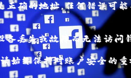 创建TP钱包地址信息可以通过以下步骤进行。请注意，这些步骤需要在安全的环境中进行，并确保妥善保管您的私钥和助记词。以下是详细的步骤和注意事项。

1. 下载TP钱包
首先，您需要下载TP钱包。TP钱包是一个支持多种区块链资产的钱包，您可以在手机的应用商店中搜索“TP钱包”并下载安装，或访问官方网站进行下载。

2. 创建新的钱包
安装完成后，打开TP钱包。您将看到一个选项，提示您“创建新钱包”或“导入钱包”。选择“创建新钱包”。

3. 设置密码
系统会要求您设置一个强密码。确保密码包含字母、数字和特殊字符，以增强安全性。记住，这个密码是您访问钱包的关键。

4. 备份助记词
创建钱包后，系统会生成一组助记词。这一组助记词是您恢复钱包的唯一方法。务必将其记录下来，并存放在安全的地方。不要把助记词泄露给任何人，任何人拥有它都可以访问您的钱包。

5. 确认助记词
系统会要求您确认助记词的顺序。这是为了确保您正确记录了助记词，并且能够在需要时恢复钱包。

6. 完成钱包创建
确认助记词后，您将成功创建一个TP钱包。接下来，您可以在钱包中看到您的钱包地址。这个地址可以用于接收各种加密货币。

7. 查看和管理资产
在TP钱包的主界面，您可以查看您的资产余额，进行发币和接收等操作。您可以选择不同的币种进行管理，还可以选择不同的区块链网络进行设置。

8. 安全提示
为了保护您的账户安全，请务必定期更换密码，及时更新软件，并启用任何可用的安全功能，如双重身份验证。

9. 使用钱包地址
您可以将您的TP钱包地址复制并分享给他人，以接收加密货币。确保您分享的是正确的地址，任何错误可能导致资金丢失。

10. 定期检查和备份
定期检查您钱包内的资产，并保持对助记词和私钥的备份。这能保护您避免因设备丢失或故障而无法访问钱包的风险。

通过以上的步骤，您可以顺利创建TP钱包地址信息，并开始管理您的加密资产。请始终保持对账户安全的重视，并通过正规渠道进行加密货币的交易与管理。