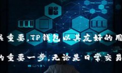   如何通过TP钱包发起TR2