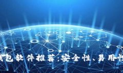 2023年最佳USDT钱包软件推荐：安全性、易用性与收