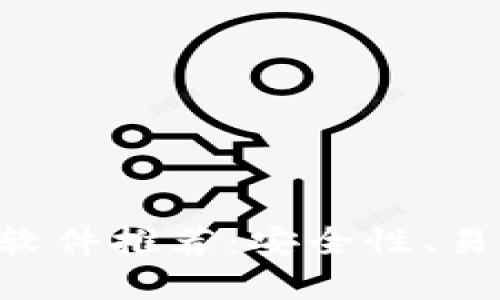 2023年最佳USDT钱包软件推荐：安全性、易用性与收益的完美结合