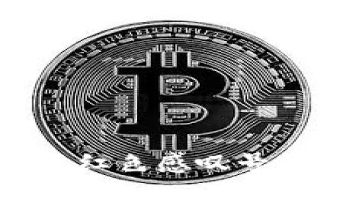 如何解决TP钱包出现红色感叹号的常见问题及其影响