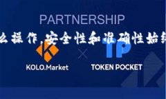 在将波场（TRON）转移到