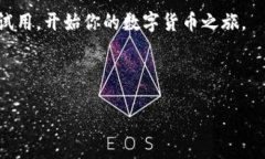   正宇狗狗币钱包——安全与便捷并存的数字资产