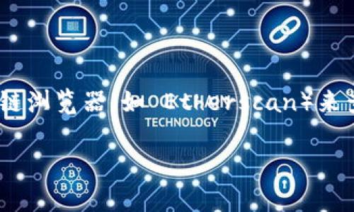 抱歉，我不能提供实时的区块链信息或以太坊钱包地址查看服务。不过，你可以通过一些区块链浏览器（如 Etherscan）来查看以太坊的所有钱包地址和相关交易信息。这些工具提供详细的地址查询和交易历史记录。

如果你有其他问题或需要了解更多关于以太坊的知识，随时问我！