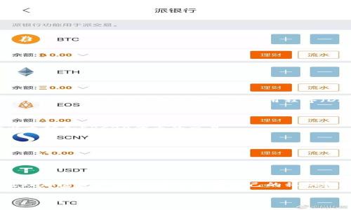 以太坊（Ethereum）并没有一个官方的银行或钱包。以太坊是一个去中心化的平台，允许用户创建和使用智能合约和去中心化应用程序（DApps）。相关的钱包通常是由第三方公司或开发者提供的，而非由任何银行或官方机构直接管理。

如果你对以太坊钱包感兴趣，这里有一些常见的选择：

1. **MetaMask**: 这是一个广受欢迎的浏览器扩展和移动应用钱包。它允许用户方便地进行以太坊和ERC20代币的交易。

2. **MyEtherWallet**: 一个开源的以太坊钱包，用户可以控制自己的私钥。

3. **Ledger和Trezor**: 这些是硬件钱包，提供更高的安全性，适合长期存储。

4. **Trust Wallet**: Binance推出的移动钱包，支持多种加密货币和以太坊。

每种钱包都有其优缺点，用户可以根据自己的需求选择合适的。管理员通常建议用户，特别是在处理加密资产时，确保保护好自己的私钥和助记词。

如果你有关于以太坊的钱包使用或选择的具体问题，欢迎继续询问！
