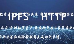    如何在TP钱包上购买TR