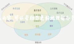 冷钱包USDT转不出？教你如何快速解决这一难题冷