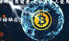 zepeio币（ZEP）是一种基于