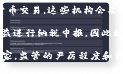 比特币钱包的监管因国家而异。一般来说，比特币及其他加密货币的监管主要涉及以下几个部门：

1. **金融监管机构**：许多国家有专门的金融监管机构，这些机构负责对金融市场及金融工具的监管。在一些国家，比如美国，证券交易委员会（SEC）和商品期货交易委员会（CFTC）会对涉及加密货币的金融产品和服务进行监管。

2. **中央银行**：一些国家的中央银行也参与对加密货币的监控和监管。它们通常会发布有关比特币及其他加密货币的政策声明，指导银行和金融机构的操作。

3. **反洗钱和反恐怖融资机构**：在很多国家，反洗钱（AML）和反恐怖融资（CFT）的法律适用于加密货币交易。这些机构会要求交易所和钱包提供商遵循特定的合规流程，以防止资金被用于违法活动。

4. **税务机关**：税务机关在加密货币交易中也扮演着重要角色。越来越多的国家要求对加密货币收益进行纳税申报，因此税务机关会对比特币钱包的交易活动进行监管。

总的来说，比特币钱包的监管涉及多个部门，具体情况取决于所在国家或地区的法律和政策。在不同国家，监管的严厉程度和法规要求会有所不同。