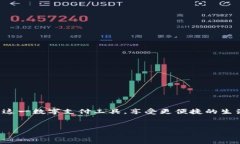 苹果手机可以使用TP电子钱