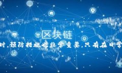 TP钱包被骗钱了能追回吗？