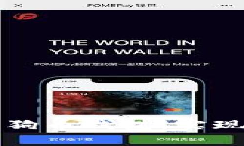 如何轻松下载并安装狗狗币钱包，实现安全管理你的数字资产