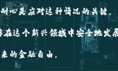   如何解决比特币钱包可用