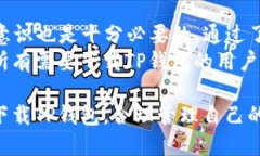 bianyitp钱包下载被华为限制