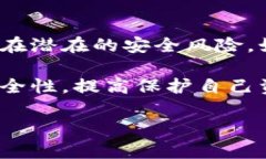 题目苹果手机TP钱包老版本