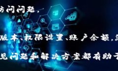 在使用TP钱包（TokenPocket）