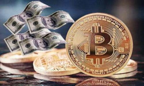   比特派钱包被转走的币如何找回：实用指南 / 

 guanjianci 比特派钱包,币转走,找回币,安全对策 /guanjianci 

### 1. 引言

比特派钱包作为一种流行的数字货币钱包，受到许多投资者的青睐。它的用户界面友好，操作简单。然而，由于各种原因，用户有时会遇到币被转走的情况。这无疑让人感到不安。本文将详细介绍如果你的比特派钱包中的币被转走，应该采取哪些步骤来找回失去的资产。

### 2. 理解转账的基本原理

在讨论找回被转走的币之前，我们需要了解比特币和其他加密货币的基本工作原理。每一笔转账都通过区块链进行记录。这样的特性使得每个交易可以追溯，但也意味着，一旦交易被确认，取回币的难度将增加。

### 3. 确认转账状态

首先，您需要确认币是否真的被转走。登录到您的比特派钱包，查看最近的交易记录。

如果该交易显示为“已完成”，您将需要进一步的跟踪。但是，如果它仍在处理状态，可能只是短暂的延迟。在这种情况下，给它一些时间，并稍后再查看。

### 4. 检查是否是安全问题

有时，币被转走的原因是用户的私钥泄露或钱包遭到攻击。

#### 4.1 确认设备的安全性

检查您使用的设备，确认没有病毒或恶意软件。定期更新您的操作系统和安全软件。

#### 4.2 更改密码

如果怀疑有安全问题，立即更改钱包密码，并启用两步验证（2FA）来增加安全性。

### 5. 取回丢失币的潜在步骤

#### 5.1 联系客服

如果您确认已经转出且没有找到任何异常，下一步是联系比特派钱包的客服。提供所有相关的交易信息，包括时间、数量和交易哈希。

客服会根据他们的政策进行进一步处理，可能会要求您提供身份验证信息。他们的响应时间因请求的复杂性而异。

#### 5.2 提交交易记录

在与客服沟通时，最好能提供交易记录的截屏或其他证明。这可以加速处理过程。

### 6. 学会使用区块链浏览器

区块链浏览器是查看交易记录的重要工具。通过交易哈希，您可以追踪该交易的状态。输入交易哈希或您的钱包地址，您将看到相关的所有交易信息。这也有助于您确认送出币的确切ID。

### 7. 探索法律途径

如果币被转走的原因涉及诈骗或盗窃，您可以考虑法律途径。虽然追查数字货币的责任相对复杂，但您仍然可以向当地执法机构报案。有些地区也利用国际合作来解决此类案件。

### 8. 加强安全意识

#### 8.1 学习安全知识

提高自己的安全意识，学习关于加密货币安全的知识。了解钓鱼攻击、网络诈骗、以及如何设置强密码。

#### 8.2 定期备份

定期备份您的钱包数据。尽量使用硬件钱包或冷钱包保存大部分资产，以降低风险。

### 9. 结论

被转走的币是件让人焦虑的事情，回应这种情况的最佳方式是冷静和理智。了解每一步的操作和可能的解决方案，可以帮助您更快地找回您的资产。但是，最重要的是，在将资产放入任何钱包之前，确保进行适当的研究并保证其安全。

尽管技术是迅速发展的，但安全始终是保护财产的首要任务。希望这些信息对您有所帮助，祝愿您的投资安全和顺利。

### 10. 额外资源

还有一些额外的资源可以帮助您更好地理解比特派钱包和加密货币安全：

- 比特派官方支持页
- 区块链基础知识课程
- 加密货币安全指南

通过这些资源，您可以进一步提升自己的安全意识，保护自己的资产。

### 11. 常见问题解答

对于比特派钱包和找回币的过程，用户可能有一些常见问题。以下是一些解答：

#### Q1: 如果我没有交易哈希，能找回被转走的币吗？

在大多数情况下，交易哈希是追踪交易的关键。如果没有，恢复币的机会非常小。但您可以尝试联系客户服务并提供其他相关信息。

#### Q2: 比特派钱包的安全性如何？

比特派钱包相对安全，提供多层安全保护。务必要为您的账户设置强密码和两步验证。

#### Q3: 如何防止我的币再次被盗？

采取必要的安全措施，例如使用硬件钱包，定期备份，以及提高对网络诈骗的警惕性。

总的来说，通过这篇文章，希望您能获得必要的信息，以更好地管理和保护您的比特派钱包。