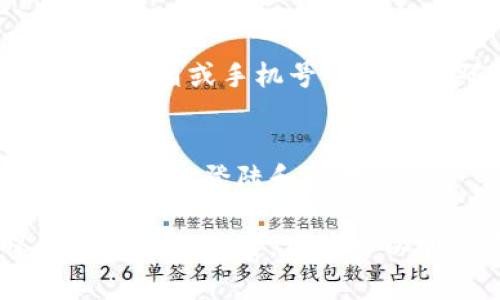 要注册TP钱包，通常需要满足以下几个条件：

### 1. **具备合法身份**
   用户需要年满18岁，并具备合法的身份证明。这可以是身份证、护照或其他类型的有效身份证件。

### 2. **网络连接**
   由于TP钱包是一款基于区块链技术的应用，用户需要有稳定的互联网连接，才能保证钱包的正常使用和加密货币交易。

### 3. **智能手机或电脑**
   用户需要有一台智能手机或者电脑来下载TP钱包的应用程序。大多数时候，手机应用更加方便，用户可以随时随地进行管理和交易。

### 4. **邮箱或手机号**
   在注册过程中，系统通常会要求用户提供一个有效的邮箱地址或手机号码。这是用来进行账户验证、找回密码等操作的。

### 5. **密码设置**
   用户需要设置一个安全的密码。这个密码应该包含字母、数字和特殊字符的组合，以提升安全性。

### 6. **备份助记词**
   在注册过程中，TP钱包会生成一组助记词，这组助记词是用于恢复钱包的重要信息。用户需要妥善保存这一信息，以防丢失。

### 7. **了解相关风险**
   用户在注册和使用TP钱包之前，应该了解加密货币的相关风险，包括价格波动、黑客攻击等。他们需要有一定的金融知识，才能减少可能的损失。

### 常见问题解答
#### 1. **注册后如何确保账户安全？**
   用户应定期更换密码，并开启双重验证功能。此外，不要将助记词和密码分享给他人。

#### 2. **如果忘记密码怎么办？**
   用户可以通过系统提供的找回密码功能，使用注册时填写的邮箱或手机号码进行密码重置。

#### 3. **能否在多个设备上使用同一账户？**
   是的，用户可以在多个设备上下载TP钱包，并使用同一个账户进行登陆和交易。

以上是注册TP钱包所需的一些基本条件和注意事项。确保满足这些条件后，用户可以顺利完成注册，并开始体验TP钱包带来的便利。