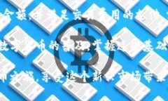 在数字货币的世界里，使