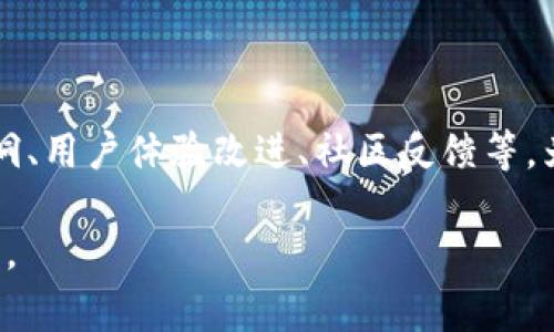 截至2023年10月，TP钱包（TokenPocket）的事件发展与动态可能会涉及多个方面，包括安全漏洞、用户体验改进、社区反馈等。为了确保准确性和及时性，建议查看TP钱包的官方网站或社交媒体渠道，以获取最新消息和公告。

如果有特定的事件或新闻背景，你可以提供更多详细信息，我会尽力为你提供相关的分析与解读。