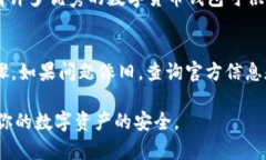 如果TP钱包无法使用，可能