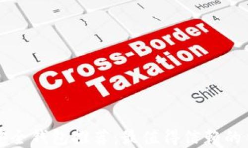 
以太坊安全钱包推荐：最值得信赖的钱包选择