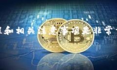 提取BNB（币安币）到TP钱包