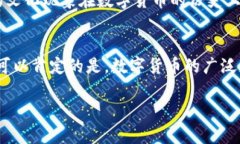    比特派钱包不支持狗狗