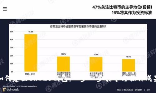 如何建立ERC20钱包：一步一步引导与操作成果